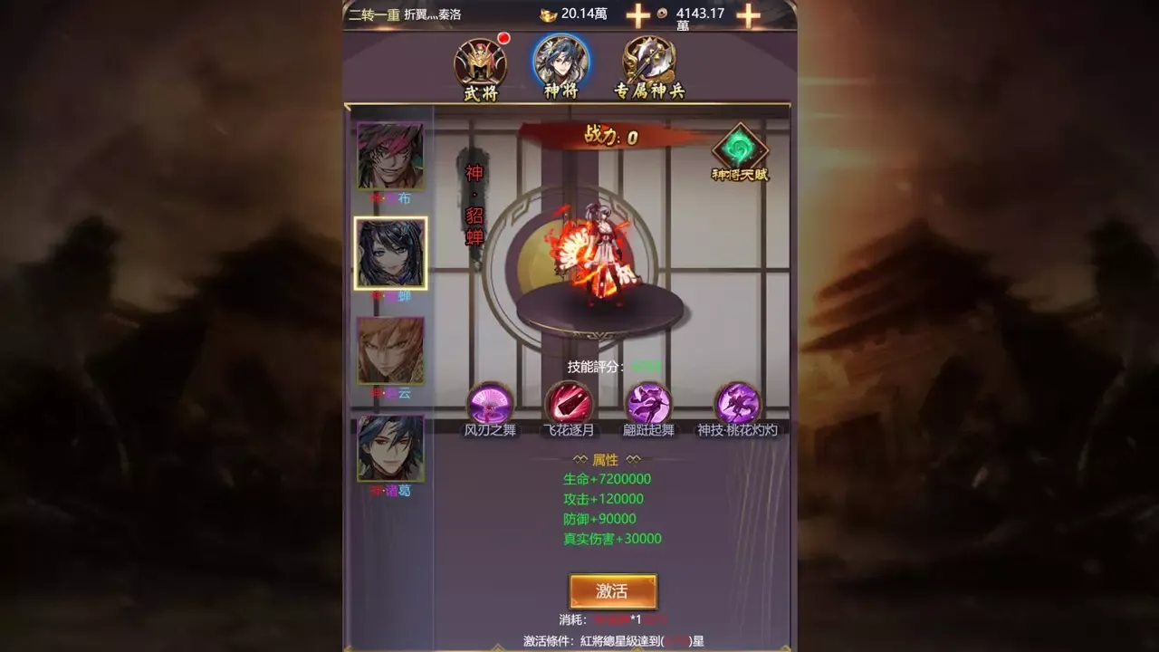 -三国英雄传豪华版-游戏截图-好玩游戏库