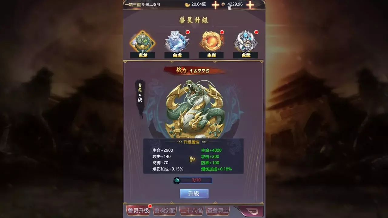 -三国英雄传豪华版-游戏截图-好玩游戏库