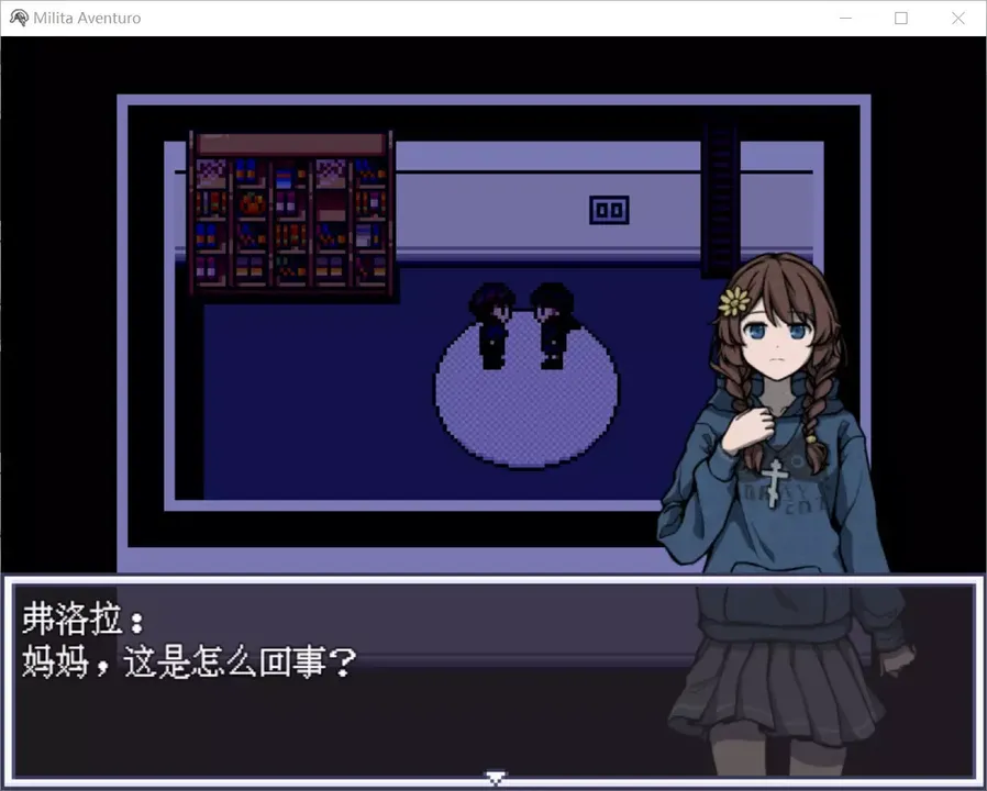 -Milita Aventuro-游戏截图-好玩游戏库