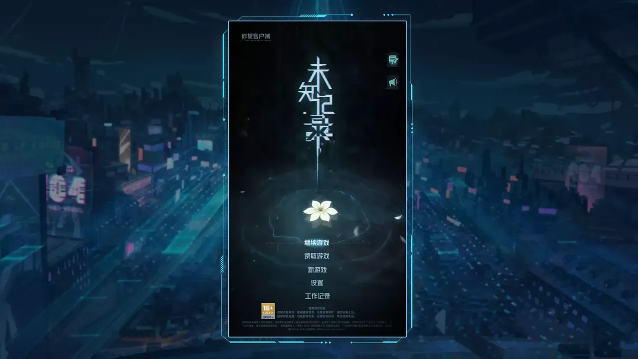-未知记录-游戏截图-好玩游戏库