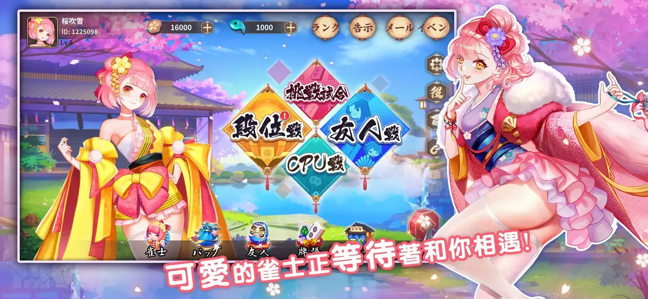 -雀皇麻雀-游戏截图-好玩游戏库