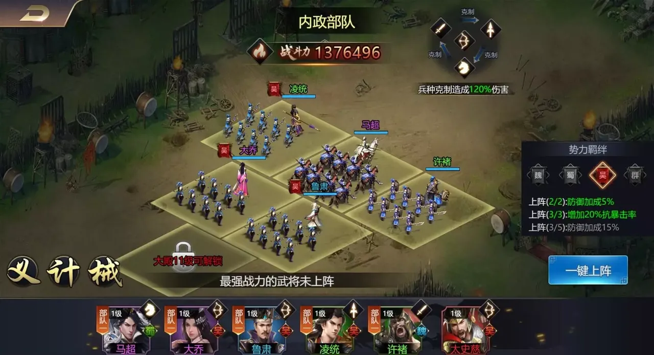 -街机三国志-BT版-游戏截图-好玩游戏库