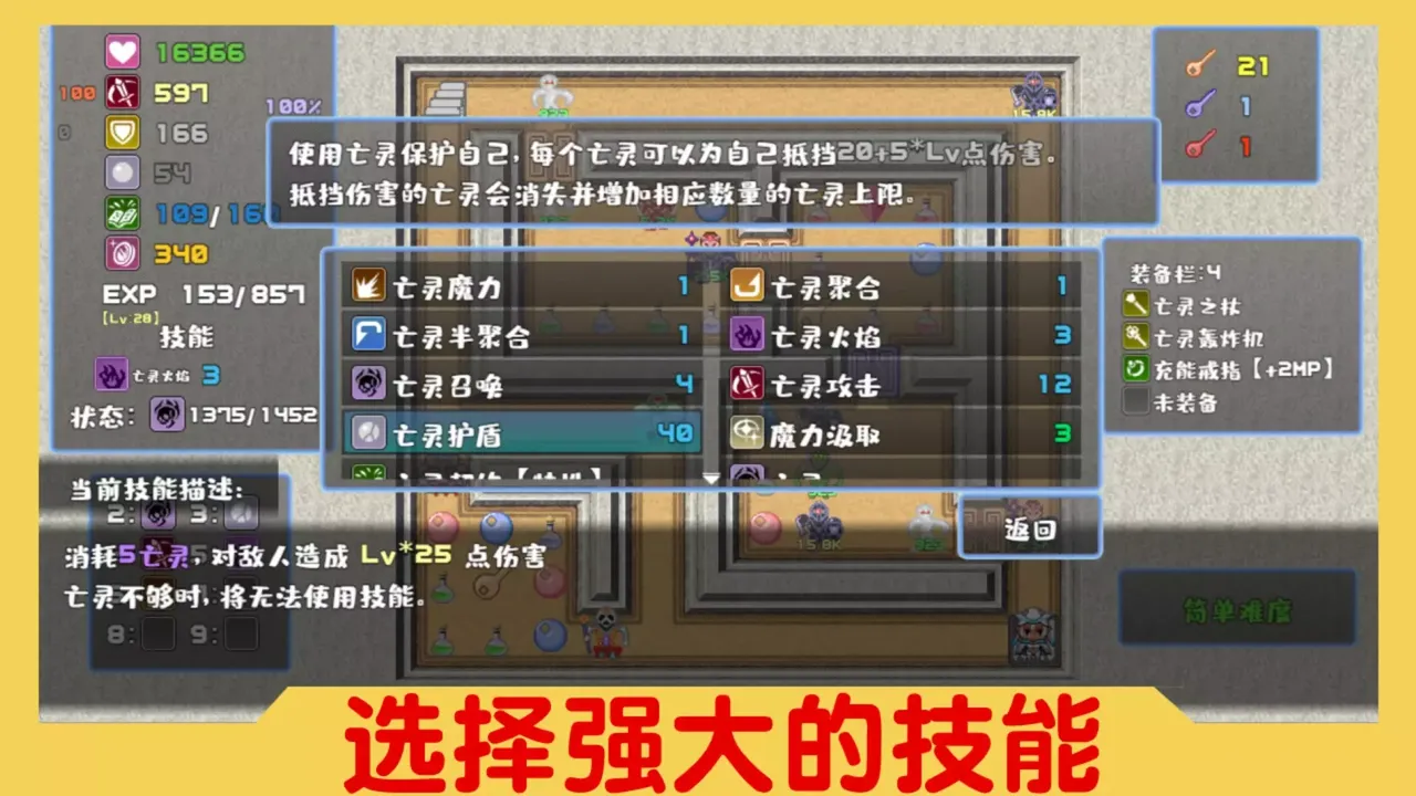 -Six Braves 🕌-游戏截图-好玩游戏库