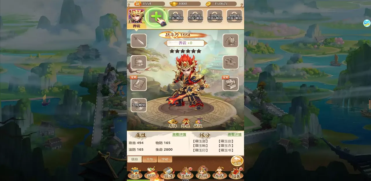 -名酱三国-Q萌回合制卡牌-游戏截图-好玩游戏库