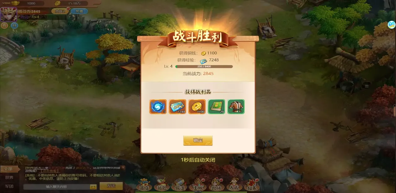 -名酱三国-Q萌回合制卡牌-游戏截图-好玩游戏库