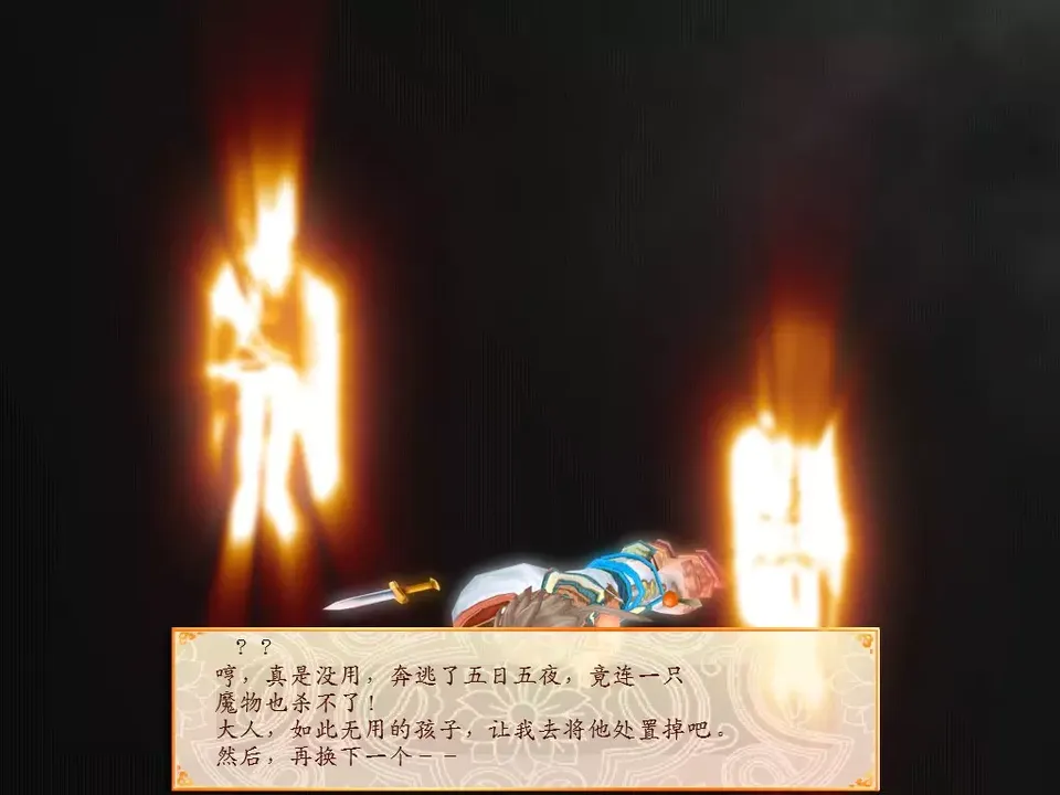 -幻想三国志4外传-游戏截图-好玩游戏库
