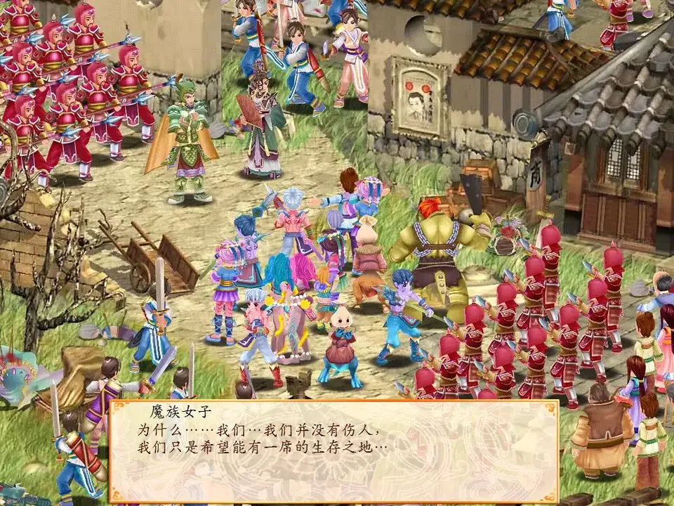 -幻想三国志4外传-游戏截图-好玩游戏库