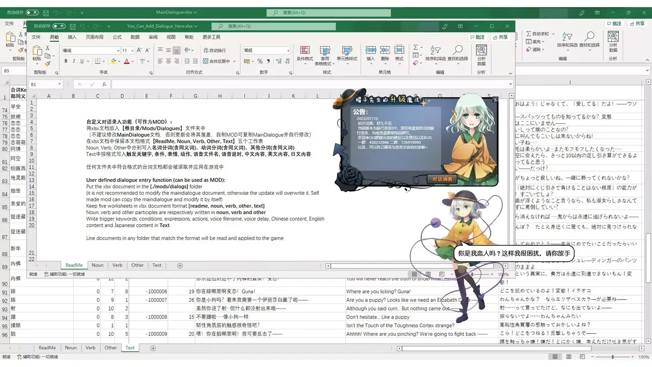 -Koishi Navigation Desktop Youkai-游戏截图-好玩游戏库