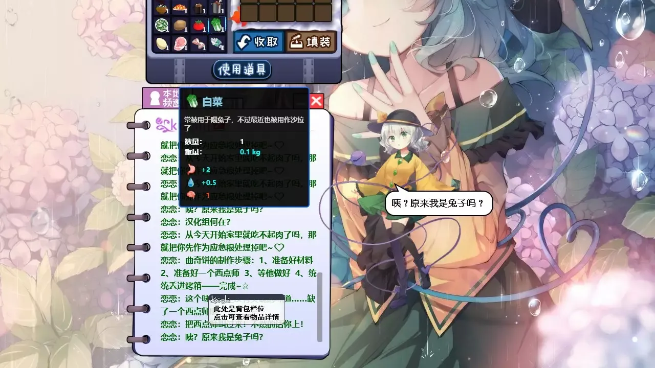 -Koishi Navigation Desktop Youkai-游戏截图-好玩游戏库