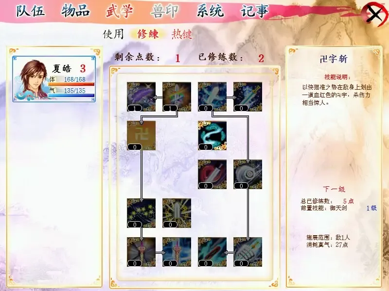 -幻想三国志3-游戏截图-好玩游戏库