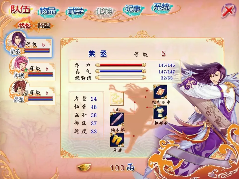 -幻想三国志4-游戏截图-好玩游戏库
