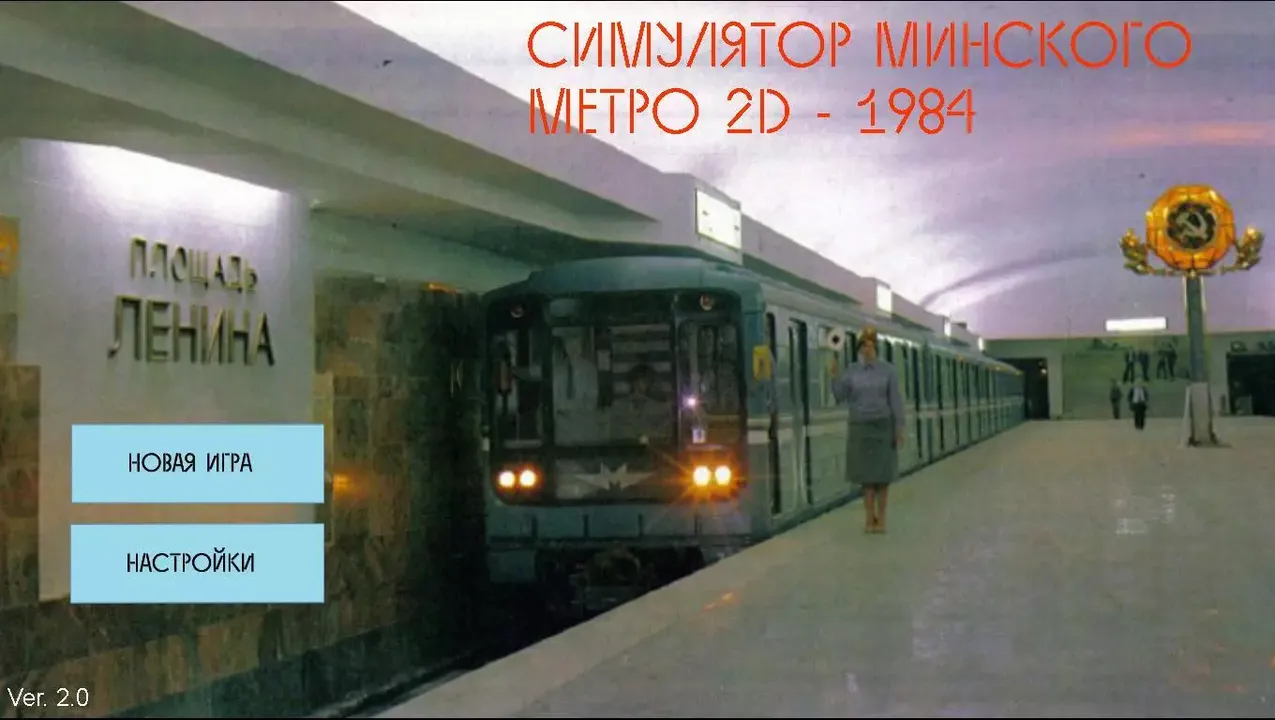 -Minsk Subway Simulator 2D - 1984-游戏截图-好玩游戏库