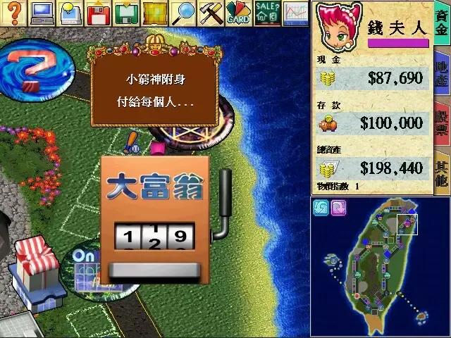 -Richman 4-游戏截图-好玩游戏库