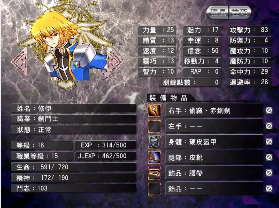 -風色幻想4:聖戰的終焉-游戏截图-好玩游戏库