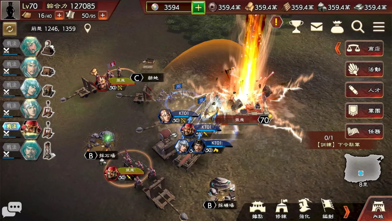 -Romance of the Three Kingdoms Hadou-游戏截图-好玩游戏库