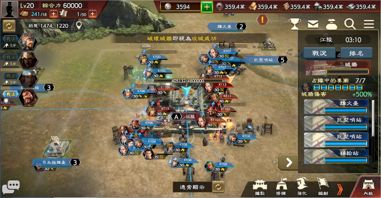 -Romance of the Three Kingdoms Hadou-游戏截图-好玩游戏库