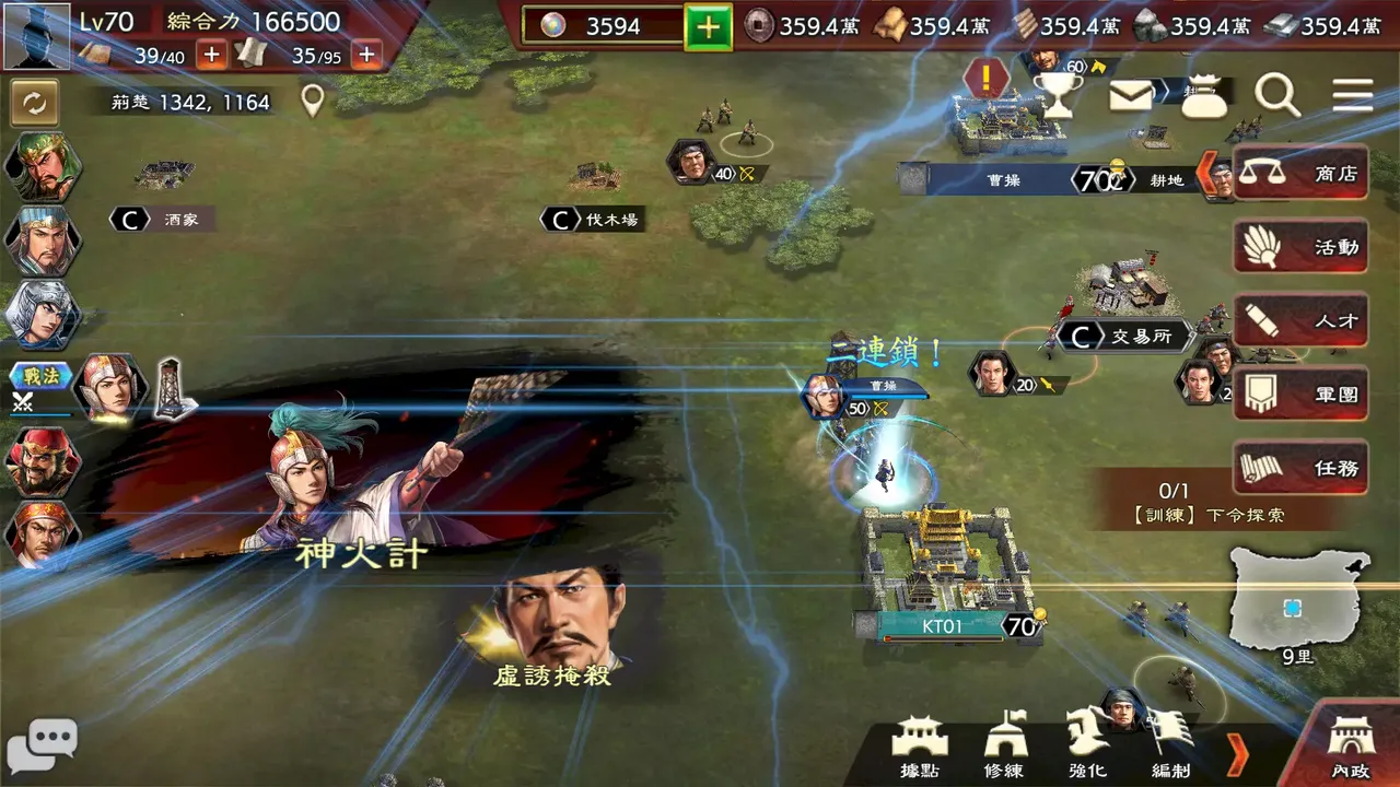 -Romance of the Three Kingdoms Hadou-游戏截图-好玩游戏库