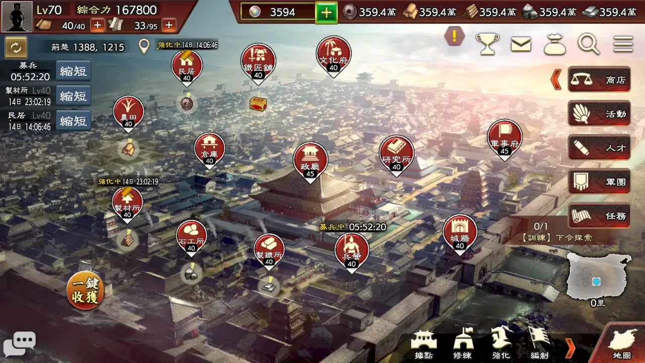 -Romance of the Three Kingdoms Hadou-游戏截图-好玩游戏库
