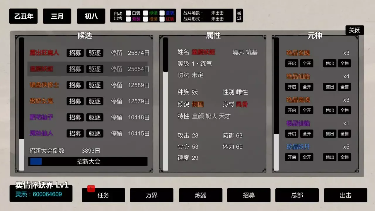 -挂机神话-游戏截图-好玩游戏库