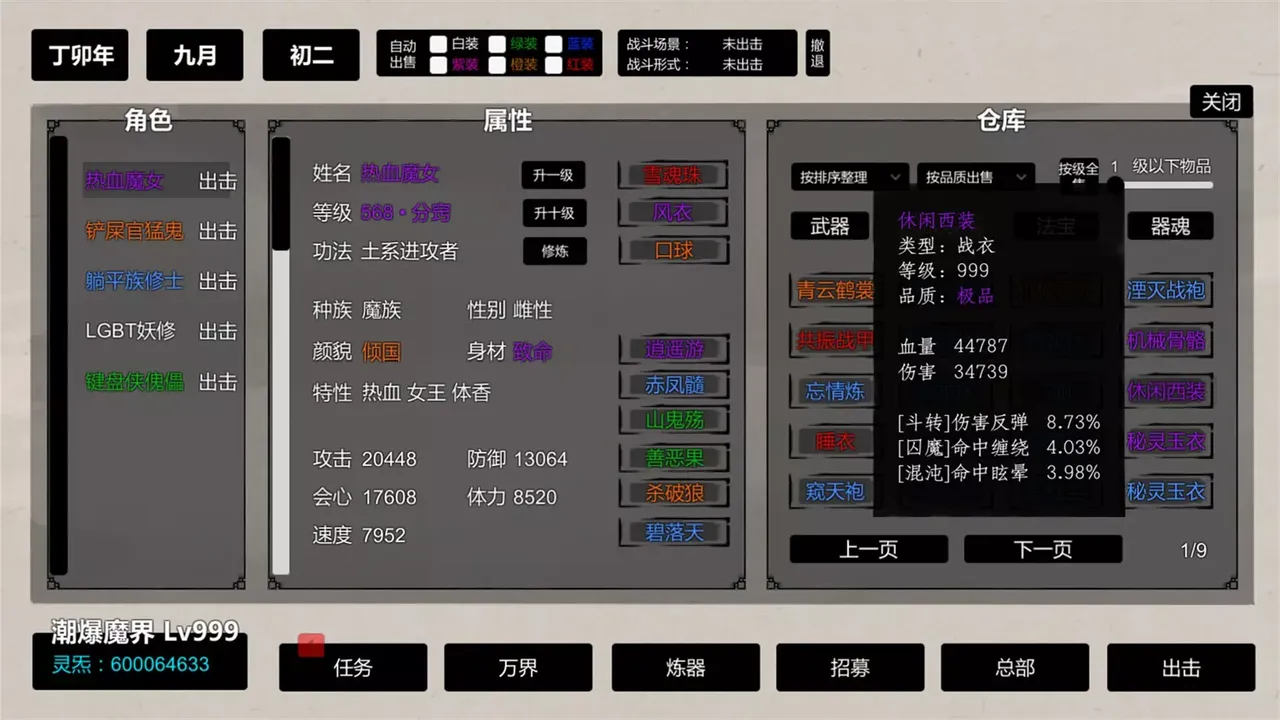 -挂机神话-游戏截图-好玩游戏库