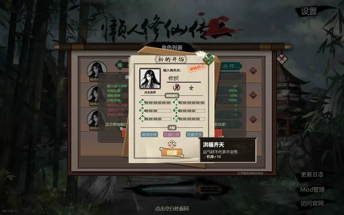 -懒人修仙传2-游戏截图-好玩游戏库
