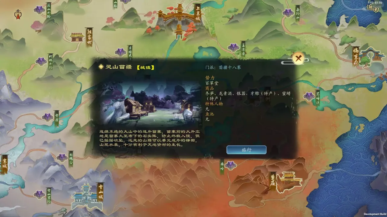 -灵墟-游戏截图-好玩游戏库