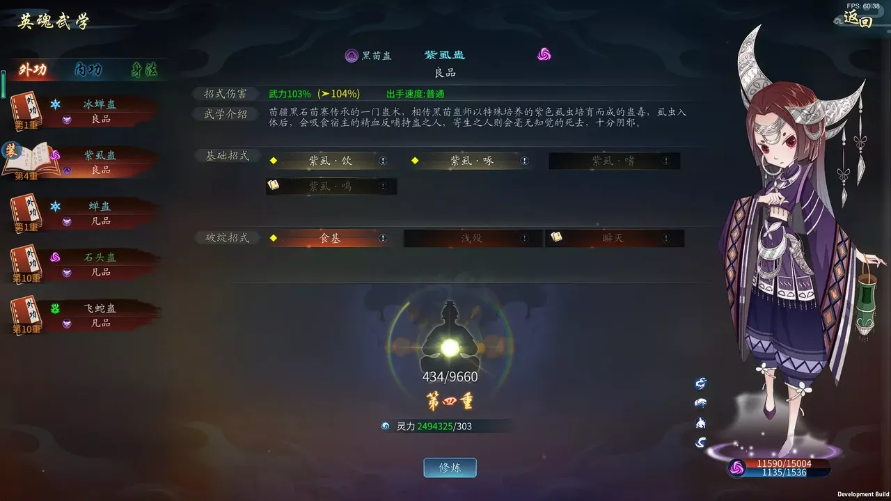 -灵墟-游戏截图-好玩游戏库