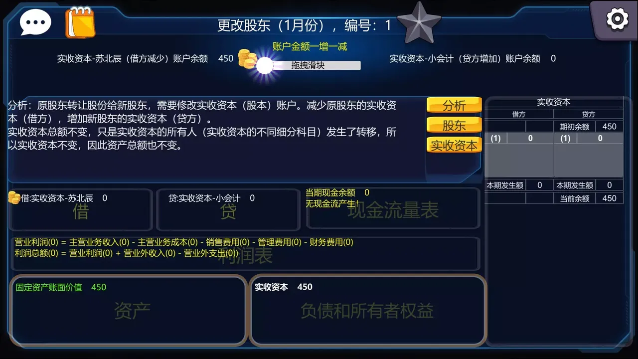 -会计模拟器-游戏截图-好玩游戏库