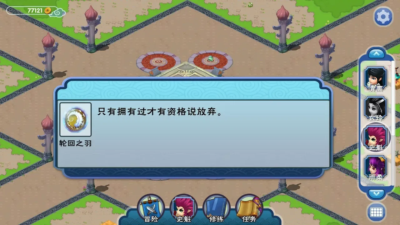 -Legend of Feather-游戏截图-好玩游戏库