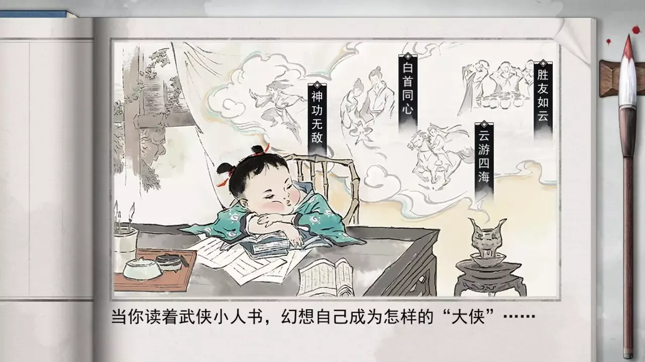 -梦江湖-游戏截图-好玩游戏库