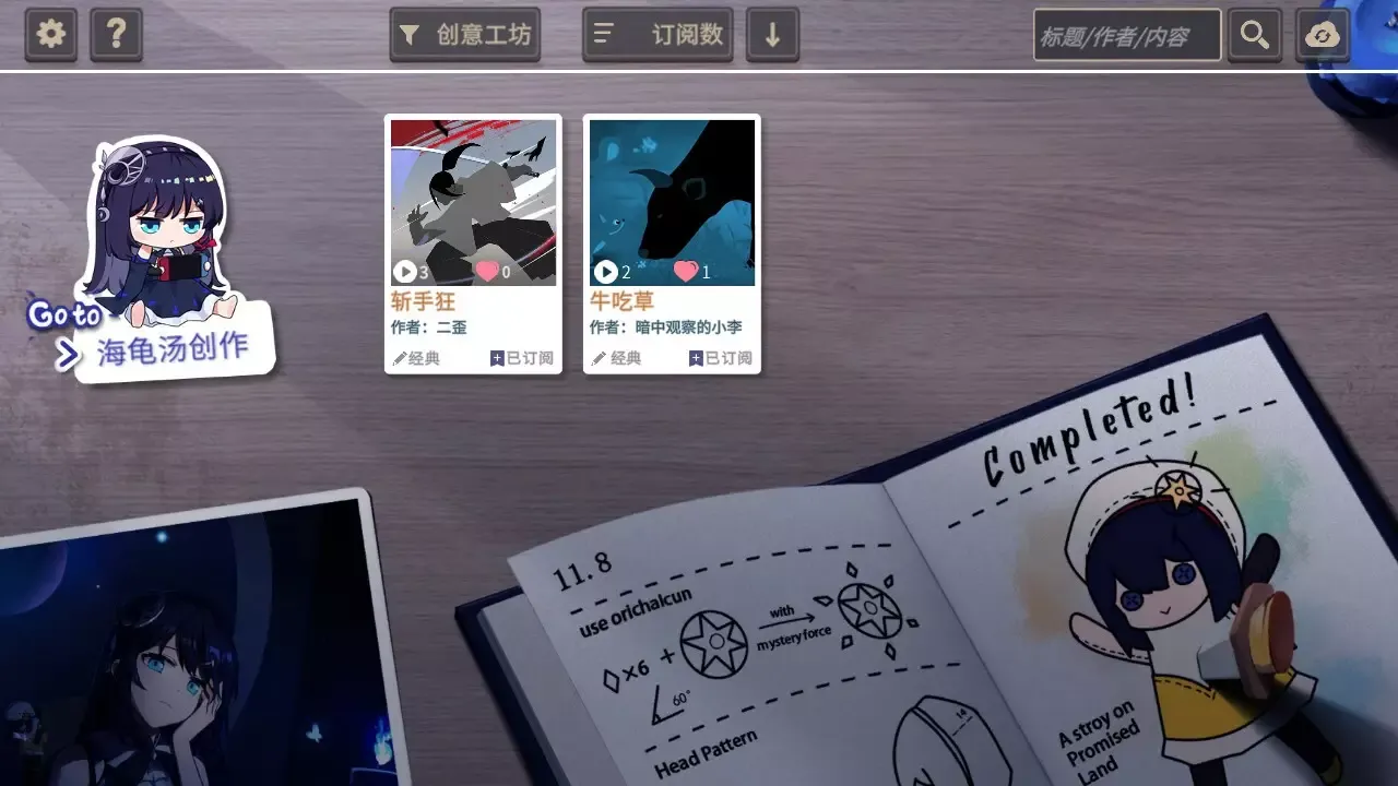 -你已经猜到结局了吗-游戏截图-好玩游戏库