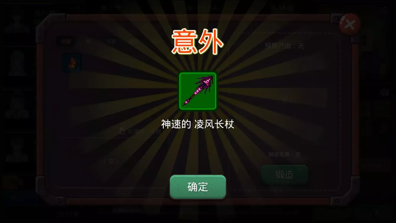 -小虎传：大菠萝深渊-游戏截图-好玩游戏库
