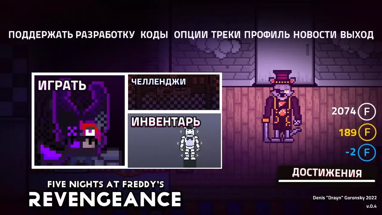 -FNAF - REVENGEANCE-游戏截图-好玩游戏库