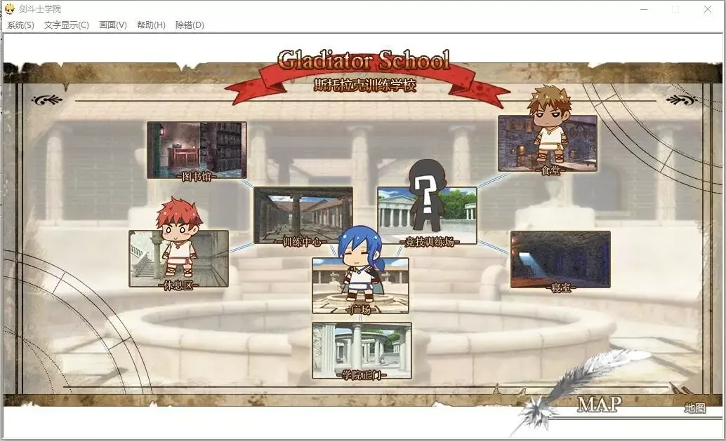 -角斗士学院（Gladiator School）-游戏截图-好玩游戏库