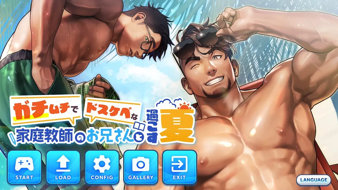-Gachi-Natsu/ガチムチでドスケベな家庭教師のお兄さんと過ごす夏-游戏截图-好玩游戏库