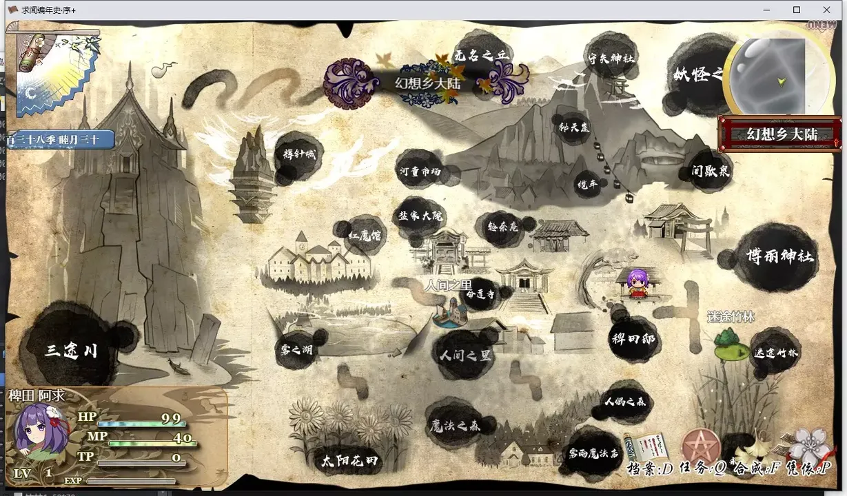 -求闻编年史 ～ Gensokyo Recollection-游戏截图-好玩游戏库