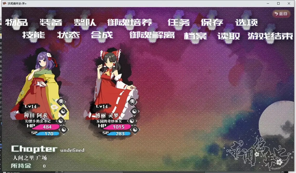 -求闻编年史 ～ Gensokyo Recollection-游戏截图-好玩游戏库