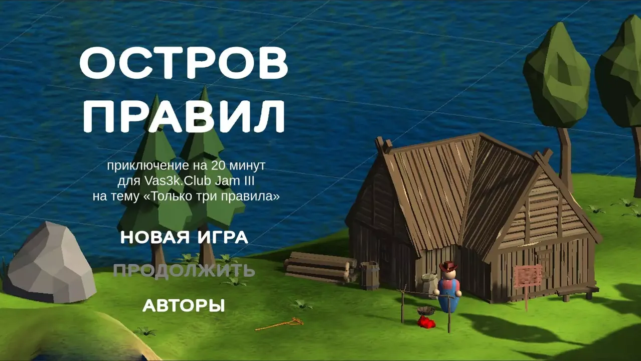 -Остров правил-游戏截图-好玩游戏库