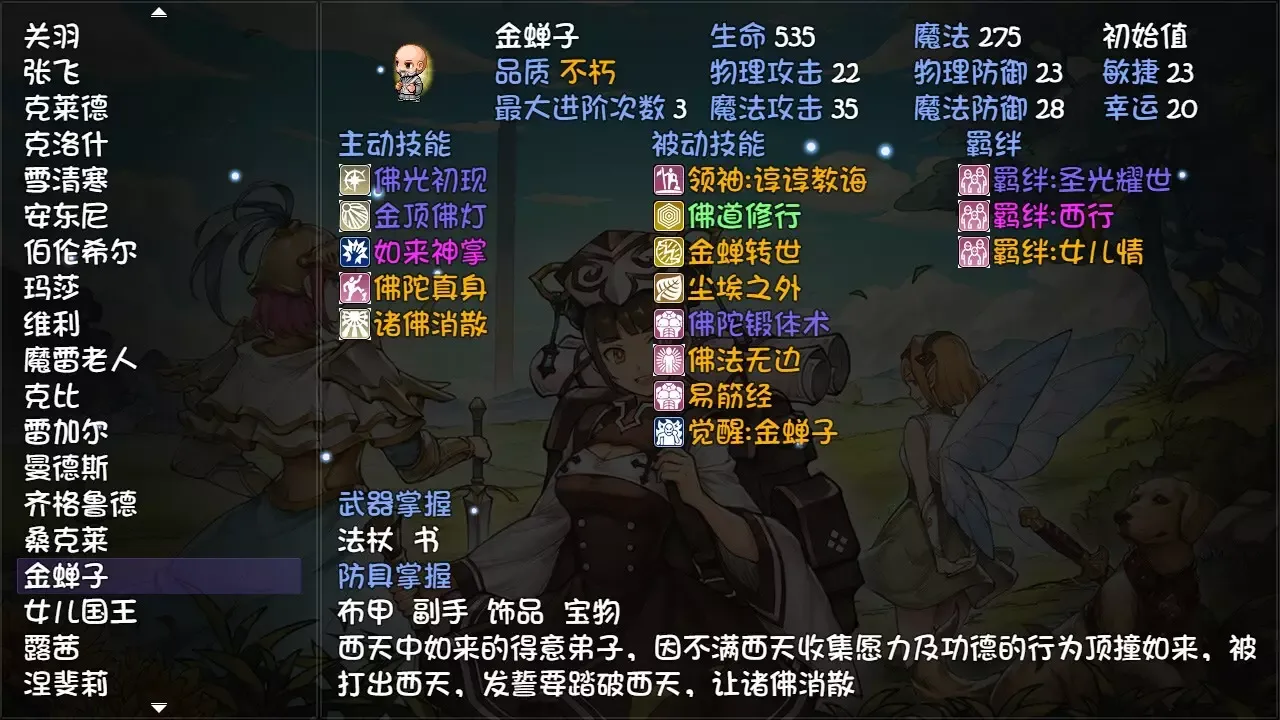 -再刷一把 PlayAgain-游戏截图-好玩游戏库