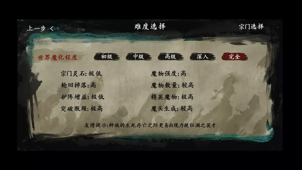-最后的仙门-游戏截图-好玩游戏库