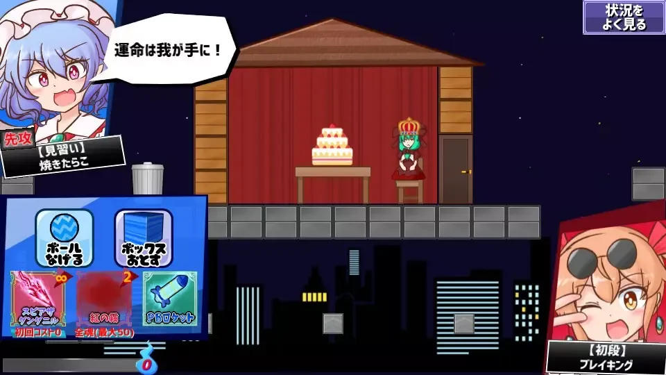 -雛ちゃんブレイカー2ndBreak-游戏截图-好玩游戏库
