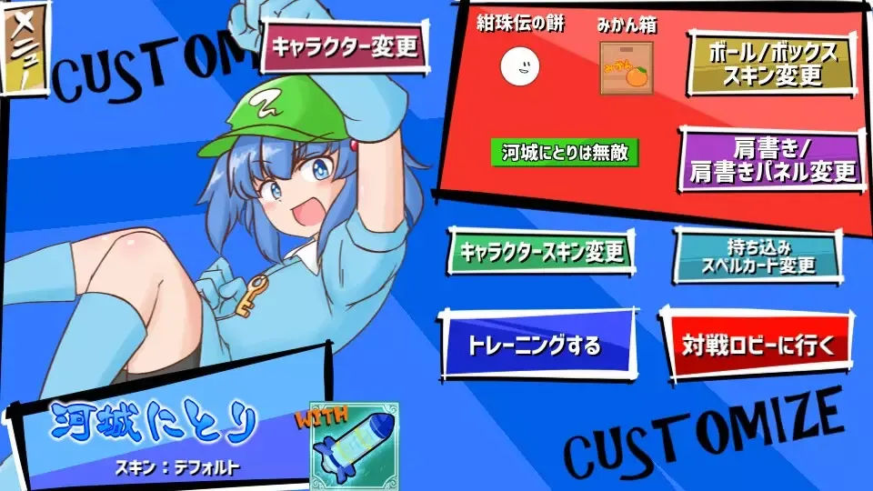 -雛ちゃんブレイカー2ndBreak-游戏截图-好玩游戏库