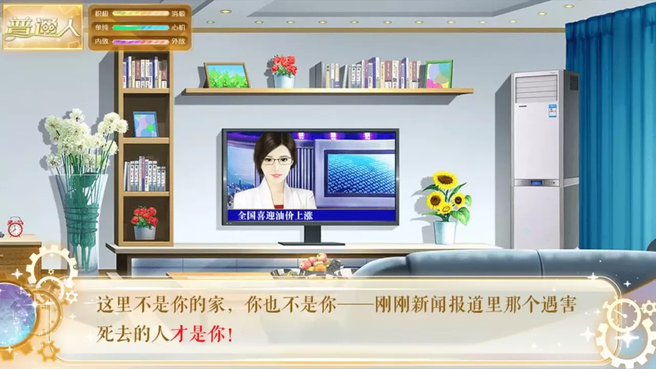 -我死后的那些天-After Death-游戏截图-好玩游戏库