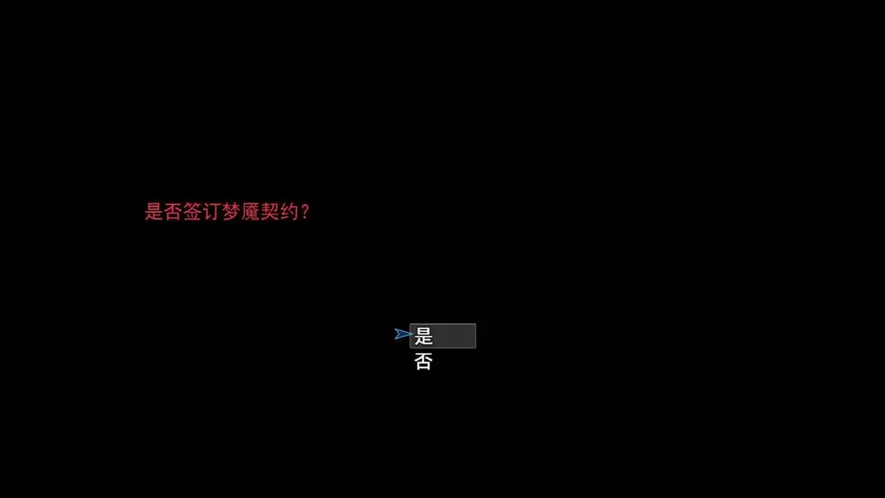 -梦魇：无归 Nightmare without return-游戏截图-好玩游戏库