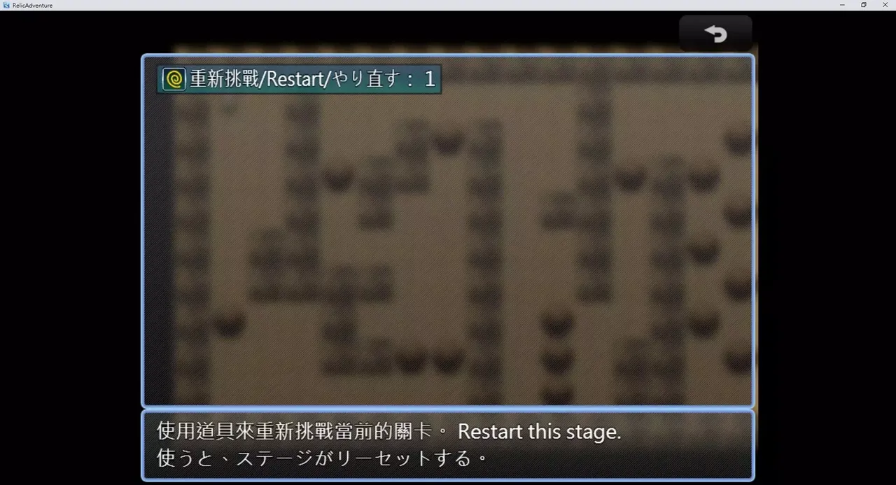 -Relic Adventure-游戏截图-好玩游戏库