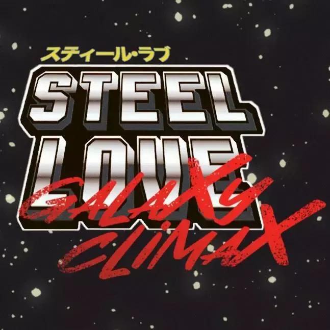 -STEEL LOVE: Galaxy Climax-游戏截图-好玩游戏库