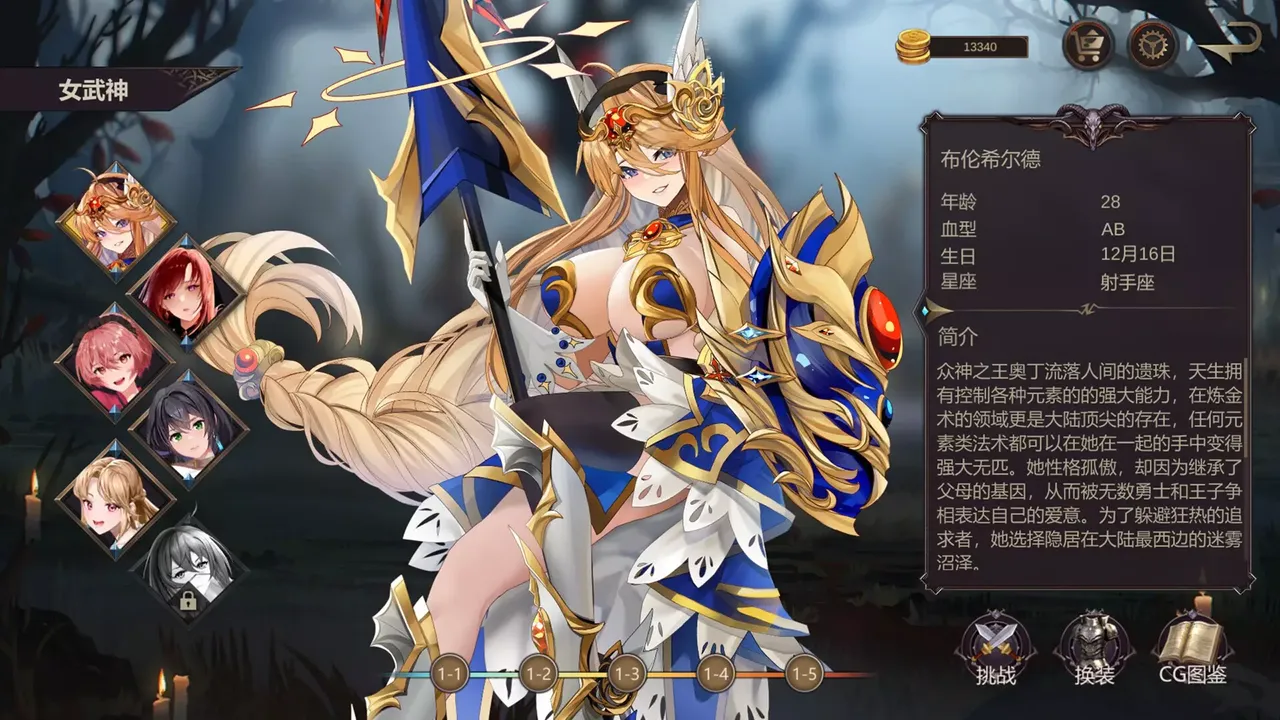 Valhalla：Awakening of Valkyrie