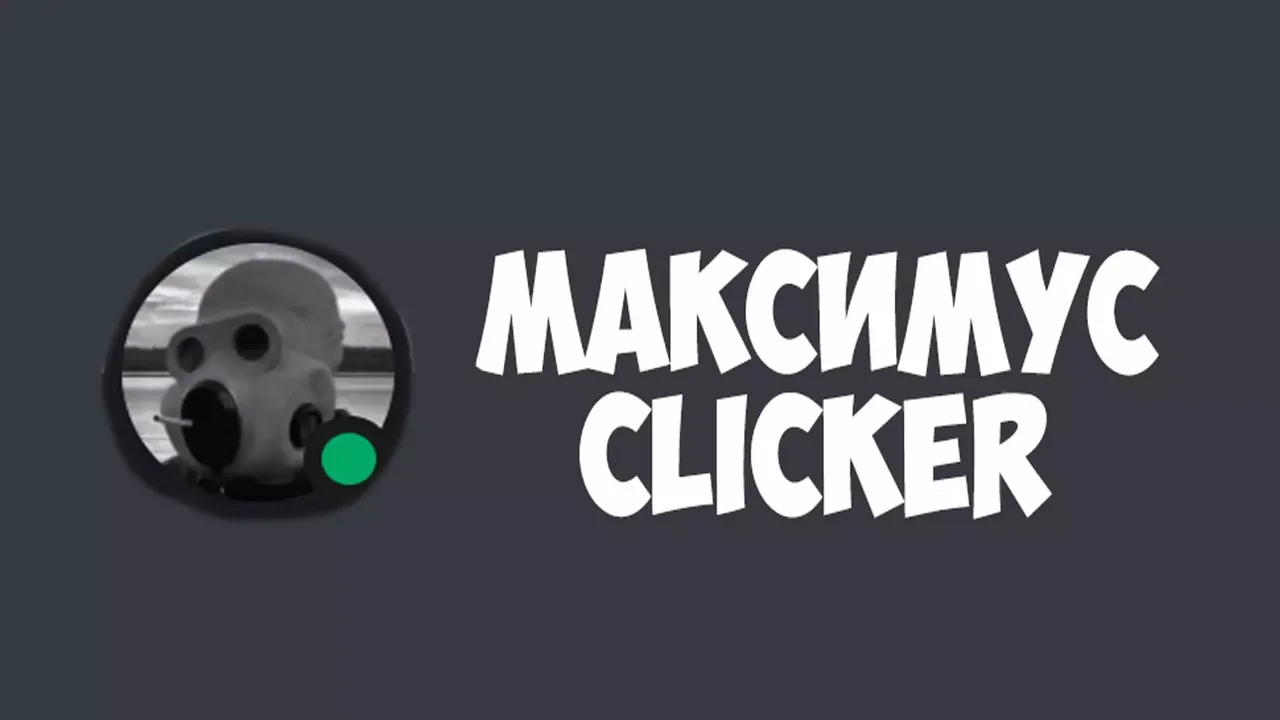 -Maksimus Clicker-游戏截图-好玩游戏库