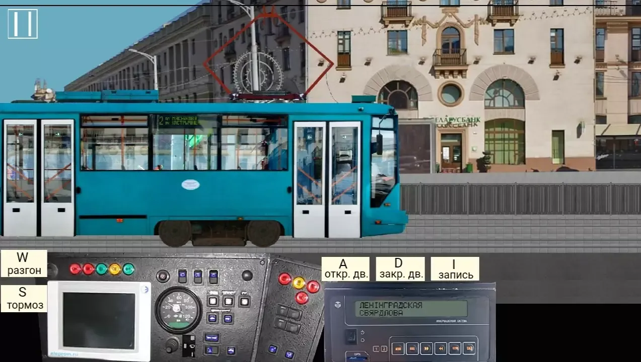 Minsk Tram Simulator 2D Android (Ver. 1.1)