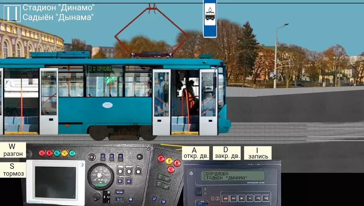-Minsk Tram Simulator 2D Android (Ver. 1.1)-游戏截图-好玩游戏库